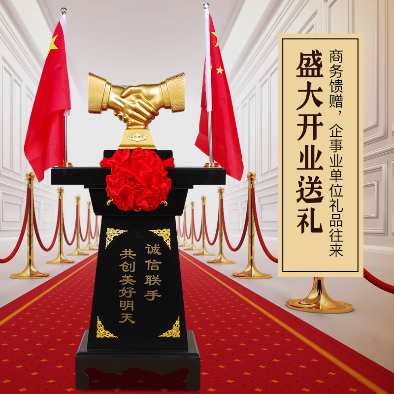合作共赢开业庆典商务风落地摆件