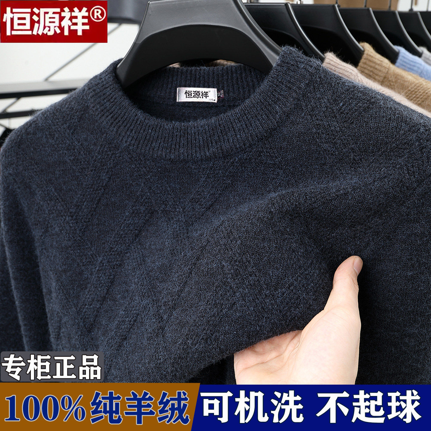 100%纯羊绒衫男加厚针织打底衫内搭爸爸毛衣冬季羊毛衫男款,男装,羊绒套衫,淘宝优惠券,粉丝福利购,淘宝优惠卷