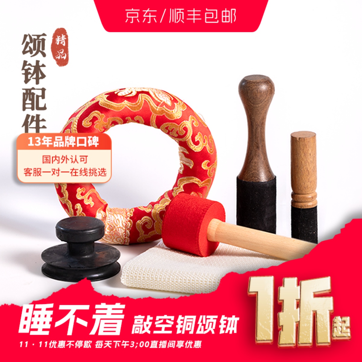 专业颂钵配件钵垫圈磨棒敲棒