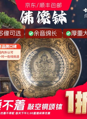 空铜颂钵梵音碗尼泊尔手工铜钵瑜伽静心音钵盂装饰摆件