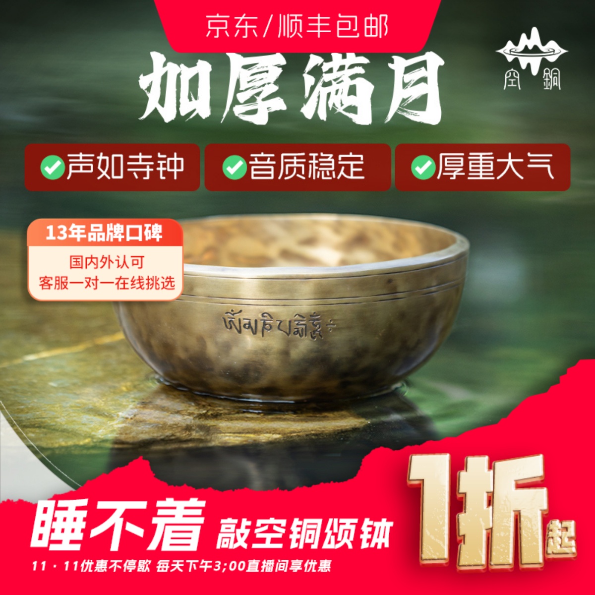 古铜色加厚满月钵静心禅意