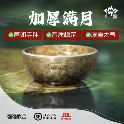 古铜色加厚满月钵静心禅意