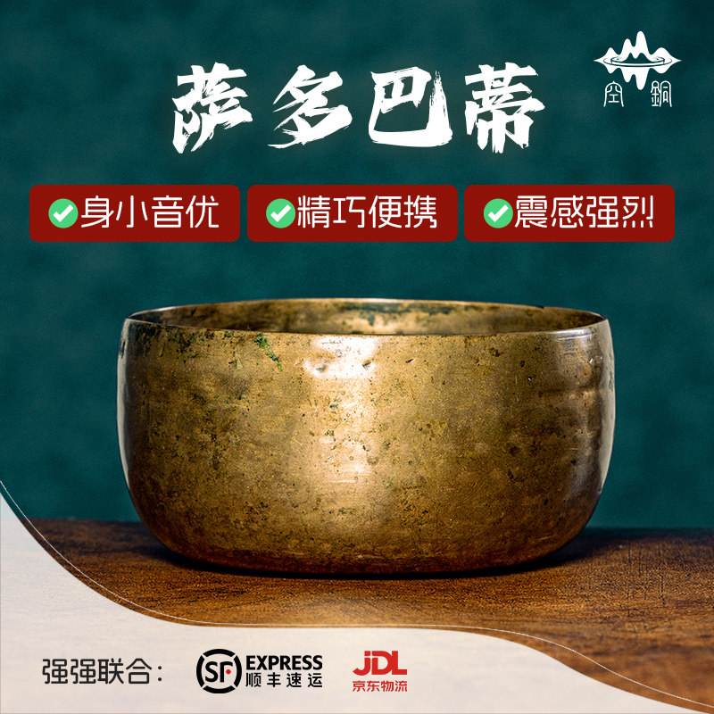 空铜老钵萨多巴蒂尼泊尔颂钵手工钵音碗铜钵盂瑜伽冥想静心音疗钵,家居饰品,装饰摆件,淘宝优惠券,粉丝福利购,淘宝优惠卷