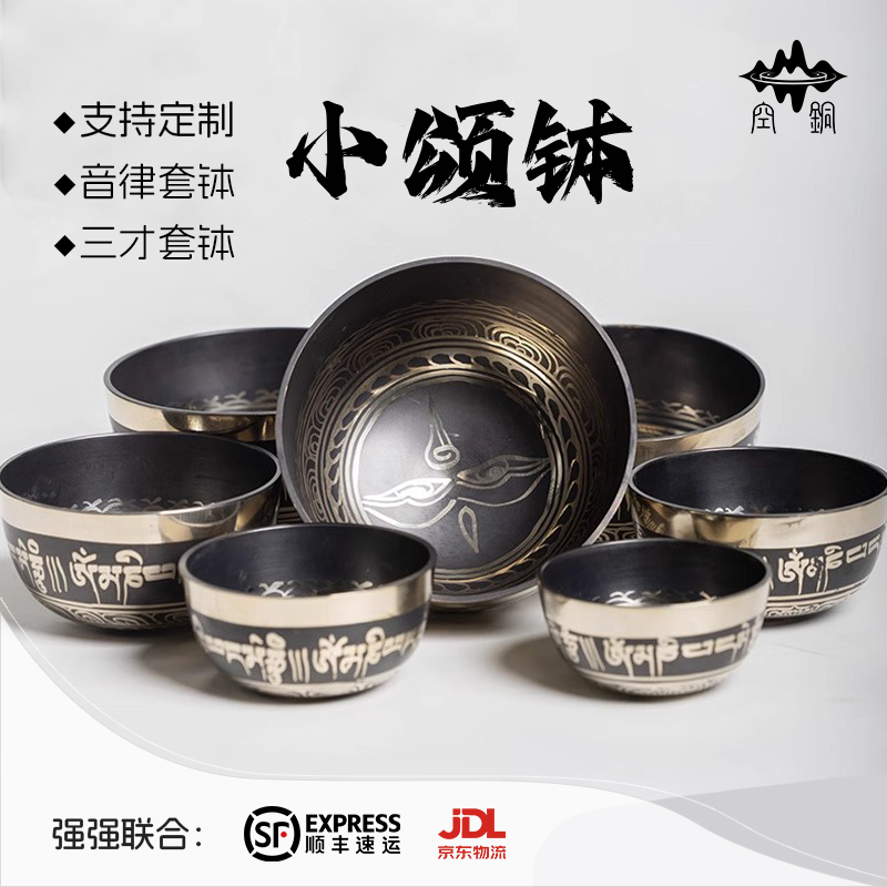 小套钵瑜伽颂钵空铜尼泊尔冥想