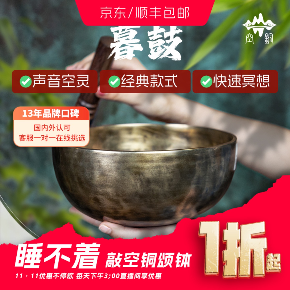 冥想佛音碗黄色摆件尼泊尔手工