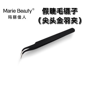 玛丽佳人睫毛夹子金羽夹镊子弯头尖头美睫高精密 黑色银色随机发