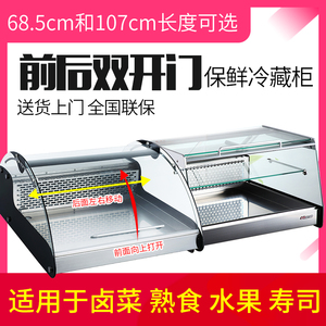 安侯台式熟食卤菜冷藏保鲜展示柜卧式水果前后开 门自助饭厅小冰