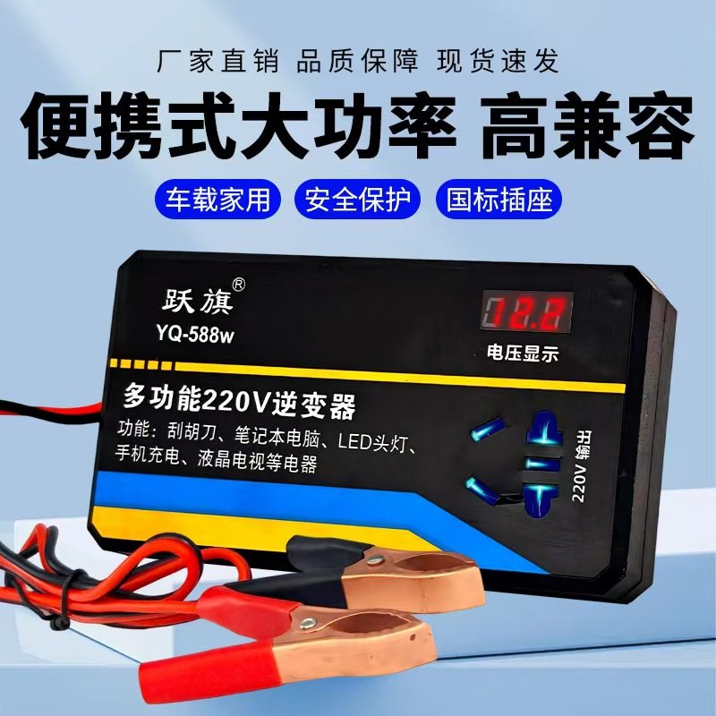 车载多功能逆变器12V24V转220V电