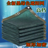 高档墨绿色遮阳网加厚加密防晒网多肉庭院抗老化家用户外汽车隔热