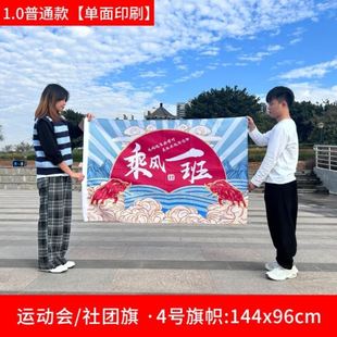 高考必胜红旗标语学生毕业高考冲刺社团动员大会手摇旗帜队旗初三