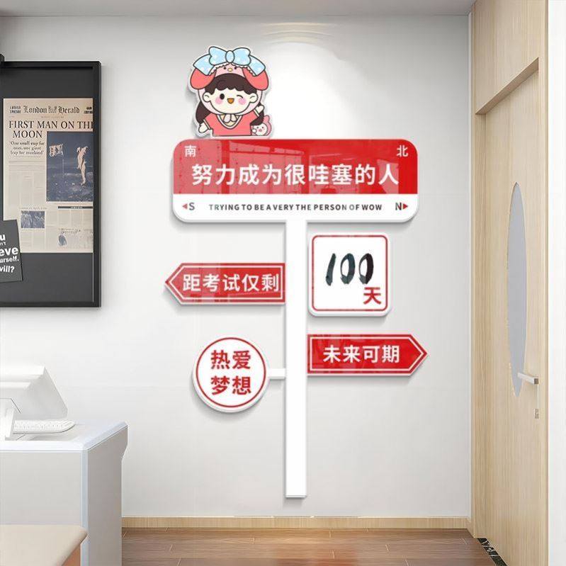 中考高考必胜墙贴用品场景布置道具全力以赴家长中考冲刺动员大会,家居饰品,软装墙贴,淘宝优惠券,粉丝福利购,淘宝优惠卷