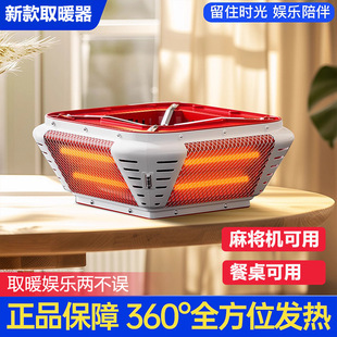 麻将机取暖器麻将桌烤火器节能省电餐桌折叠通用全自动电暖炉专用