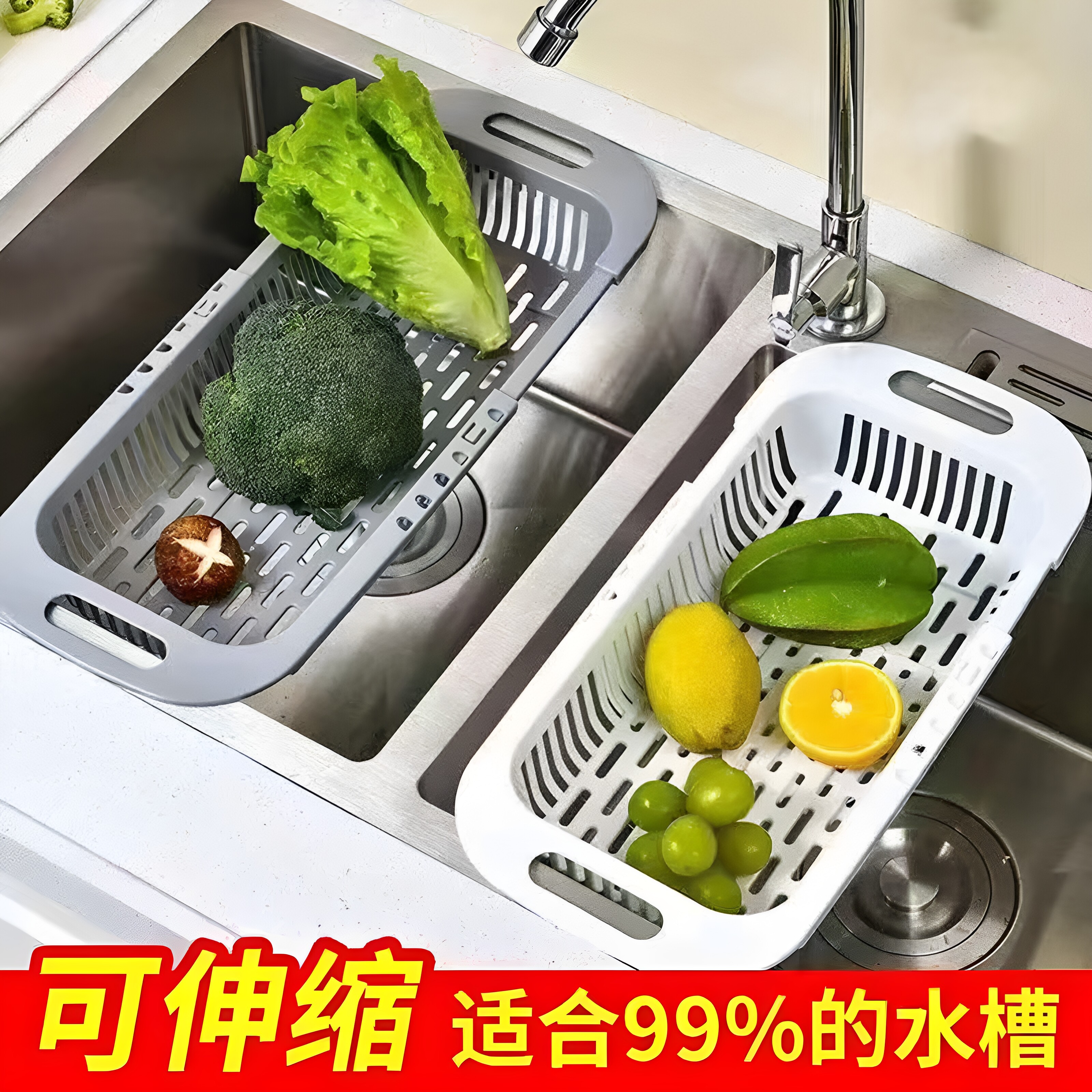 可伸缩水槽沥水篮横竖两用免安装