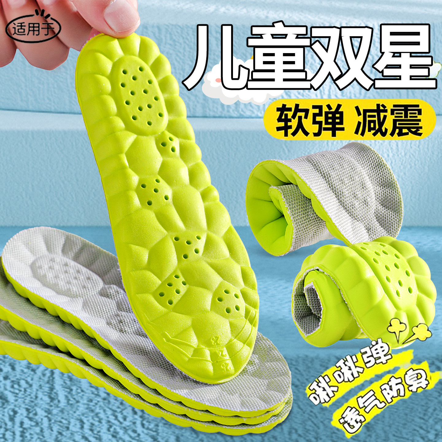 适配双星儿童鞋垫吸汗透气减震防滑舒适男女童鞋鞋垫可裁剪运动