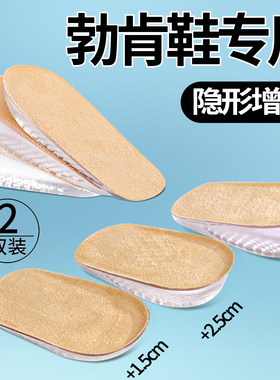 勃肯鞋增高鞋垫女靴子隐形久站不累脚不塌陷半码垫硅胶不闷脚防滑