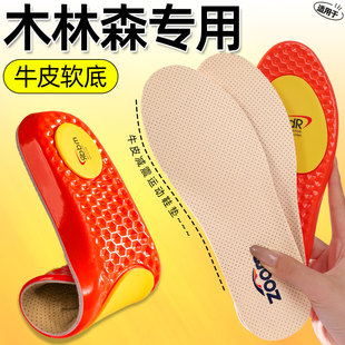 适用木林森真皮牛皮鞋垫女踩屎感超软久站减震男吸汗透气运动减震