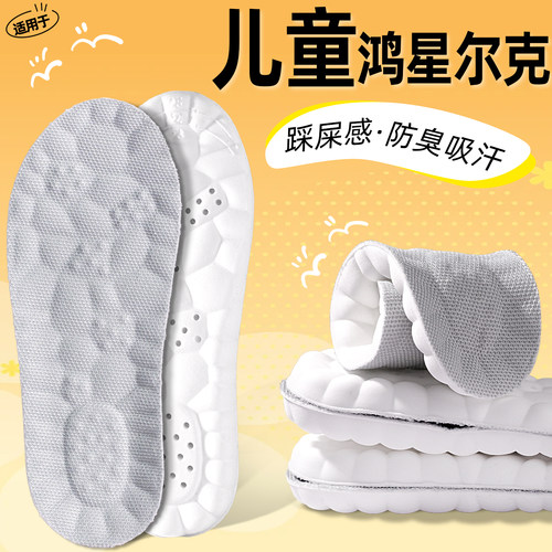 适用于鸿星尔克儿童530鞋垫NB童鞋男童运动鞋小孩专用跑步鞋女