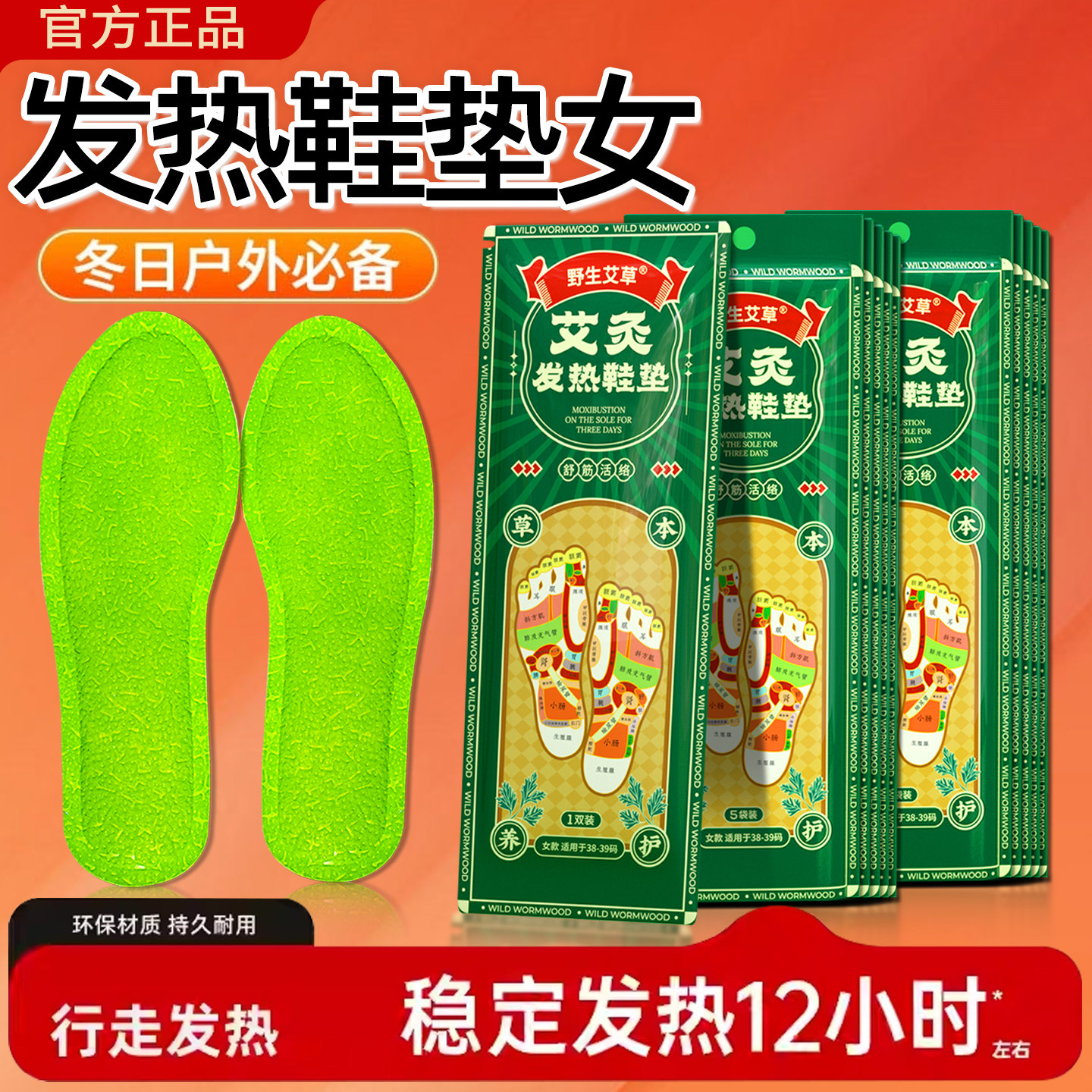 自发热鞋垫男女冬季脚底保暖神器暖脚宝足贴热敷脚垫发热加热防寒