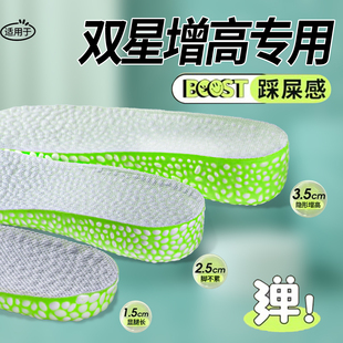 双星隐形内增高鞋垫男女运动减震全掌神器软底舒适不累脚踩屎感