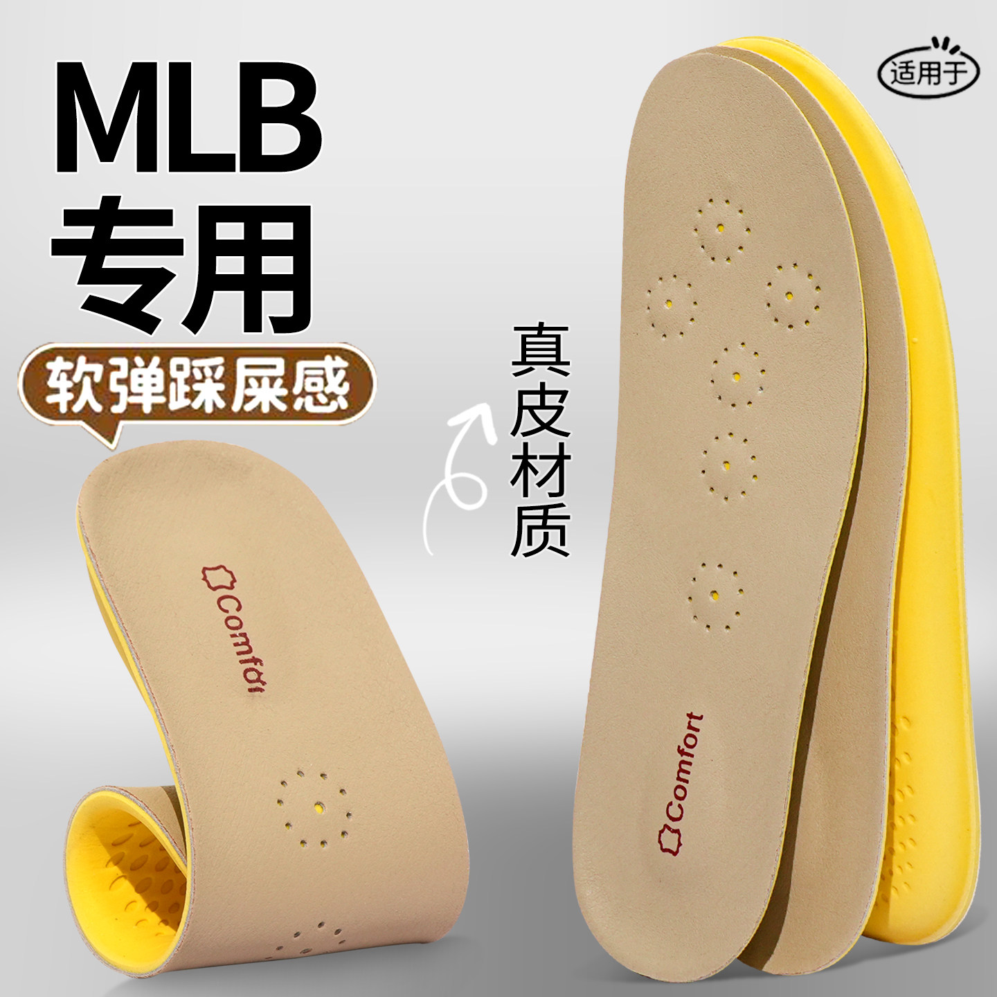 适用MLB真皮鞋垫男透气吸汗除臭加厚牛皮运动减震软底舒适不累脚