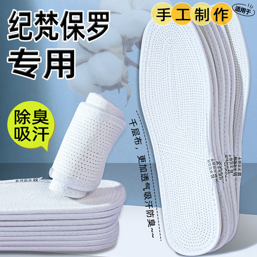 适用于纪梵保罗鞋垫纯棉吸汗防臭透气女款舒适千层棉布夏季薄款