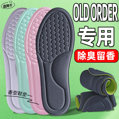 OLD ORDER鞋垫男吸汗透气艾草防臭运动除臭减震踩屎感女久站不累
