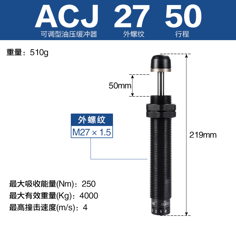 亚德客油压缓冲器可调型ACJ-1007-1210-1412-2020-2025气缸阻尼器