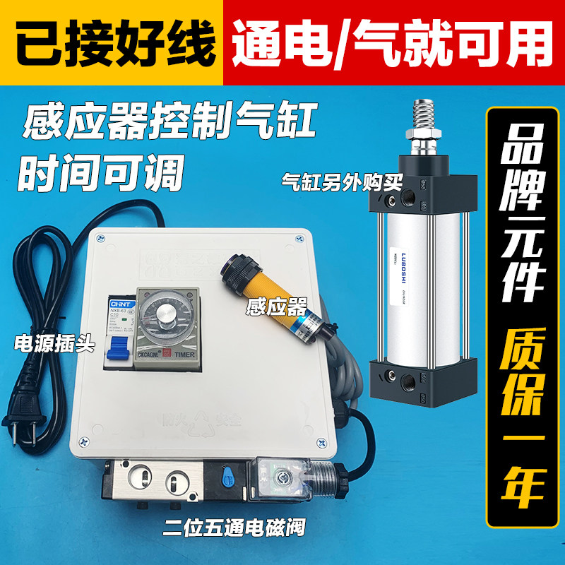 厂家直销气缸控制器感应伸出光电开关时间控制电磁阀气缸自动伸缩,标准件/零部件/工业耗材,其他气动元件,淘宝优惠券,粉丝福利购,淘宝优惠卷