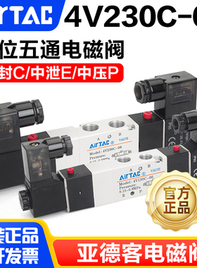 亚德客三位五通中封电磁阀4V130C/230C/330C/430C-B24V气动控制阀
