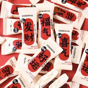 龙客好运喜气牛轧糖结婚婚庆散称喜糖批发婚宴招待小吃伴手礼零食