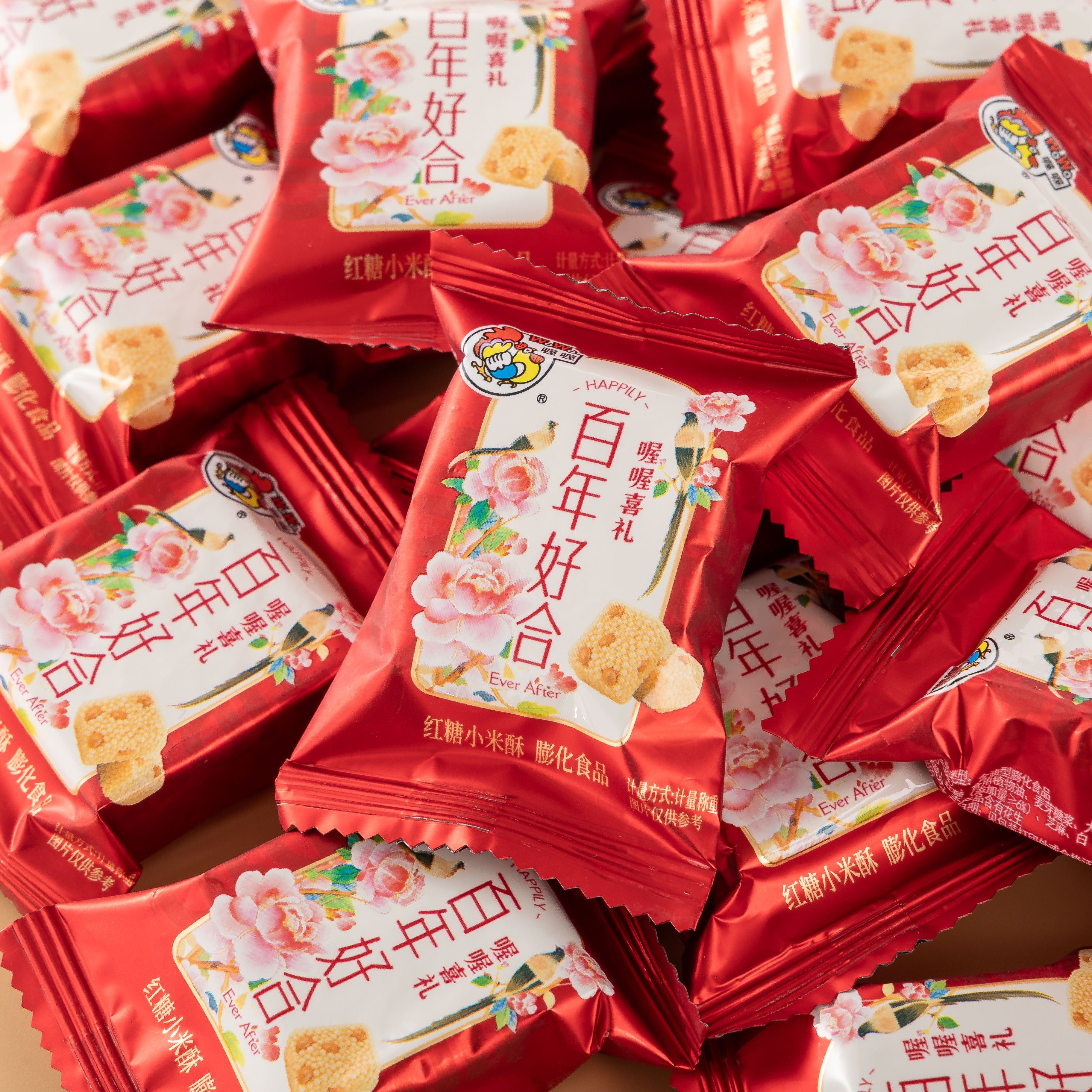 喔喔百年好合红糖小米酥结婚婚庆专用喜糖婚宴招待高颜值糖果零食