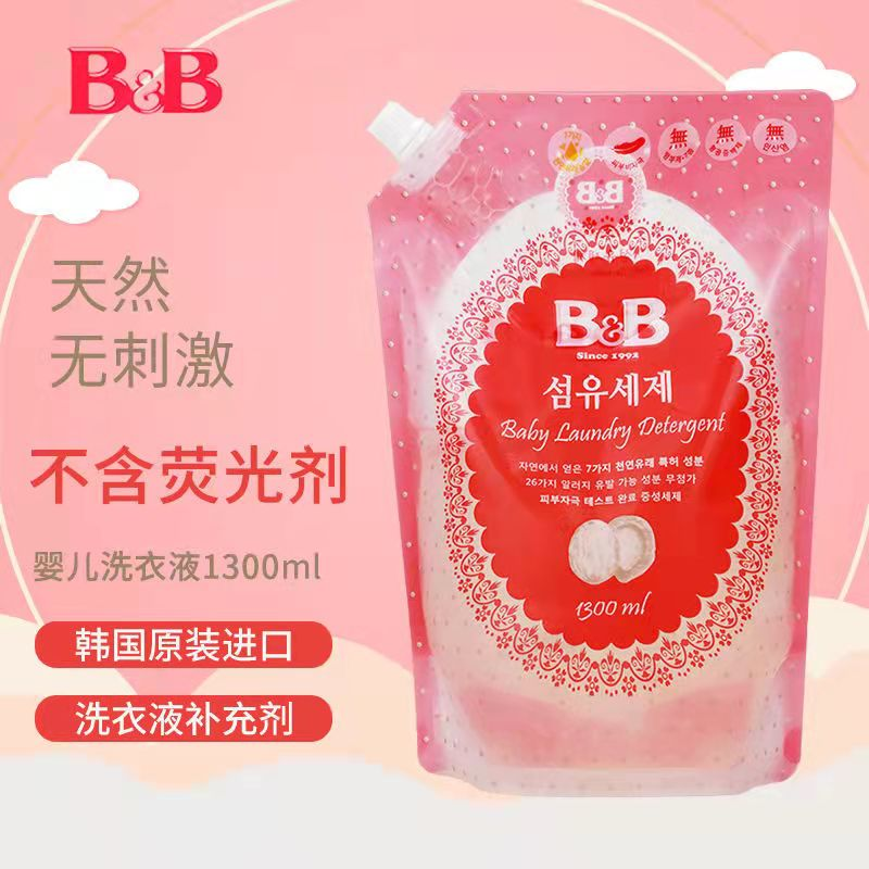保宁婴儿洗衣液宝宝专用内衣内裤婴幼儿去污渍温和不伤手1300lm