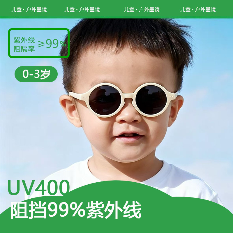 婴儿眼镜宝宝墨镜不伤眼睛幼儿太阳镜男童女童小童儿童小月龄
