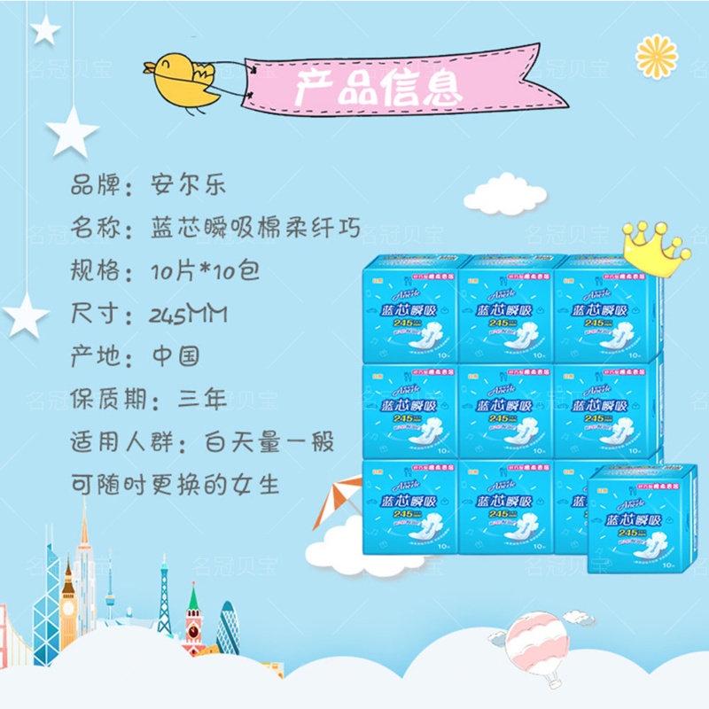 100片安尔乐卫生巾日用245mm官方店官网安而乐安乐尔,洗护清洁剂/卫生巾/纸/香薰,卫生巾,淘宝优惠券,粉丝福利购,淘宝优惠卷