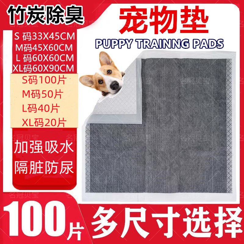 狗狗尿垫宠物尿垫100片加