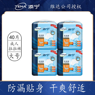 孕妇产妇老年老人纸内裤 40片拉拉裤 L号大码 干爽易穿活动裤