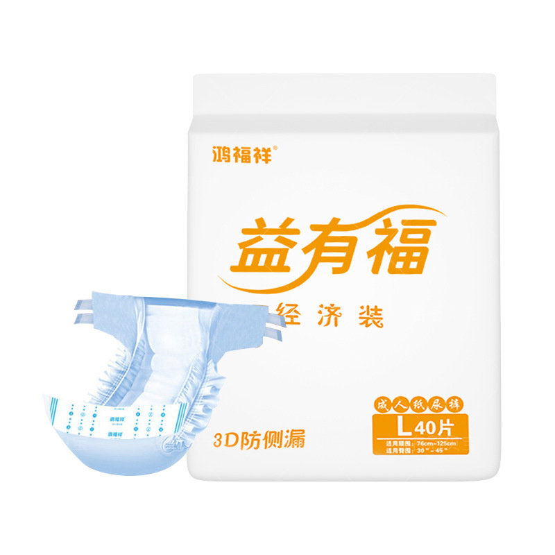 防侧漏成人纸尿裤尿不湿止尿裤产