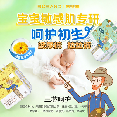 布班迪盏放纸尿裤L婴儿尿不湿
