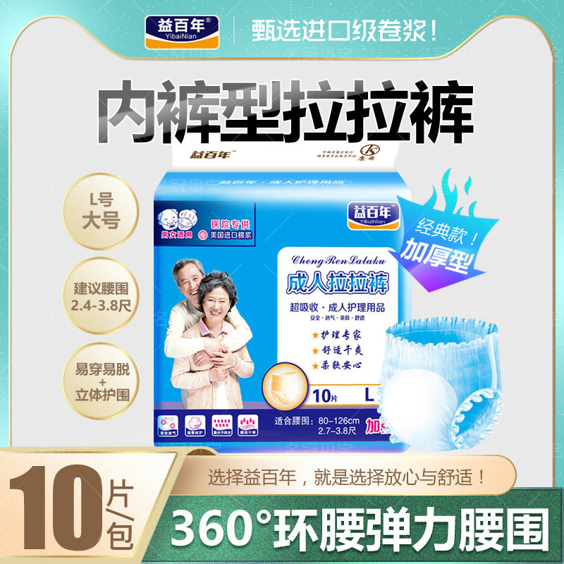 成人拉拉裤防漏加大号经期产妇尿
