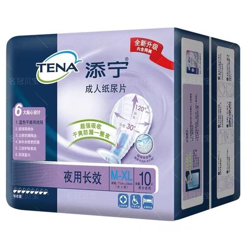 添宁夜用长效成人纸尿片M-XL