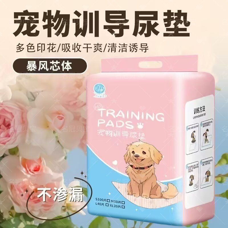 宠九方宠物尿垫加厚锁水除臭防漏