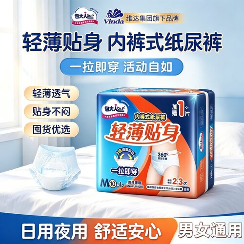 包大人翻身防漏成人拉拉裤ML老人夜用大码经期裤尿不湿透气纸尿裤