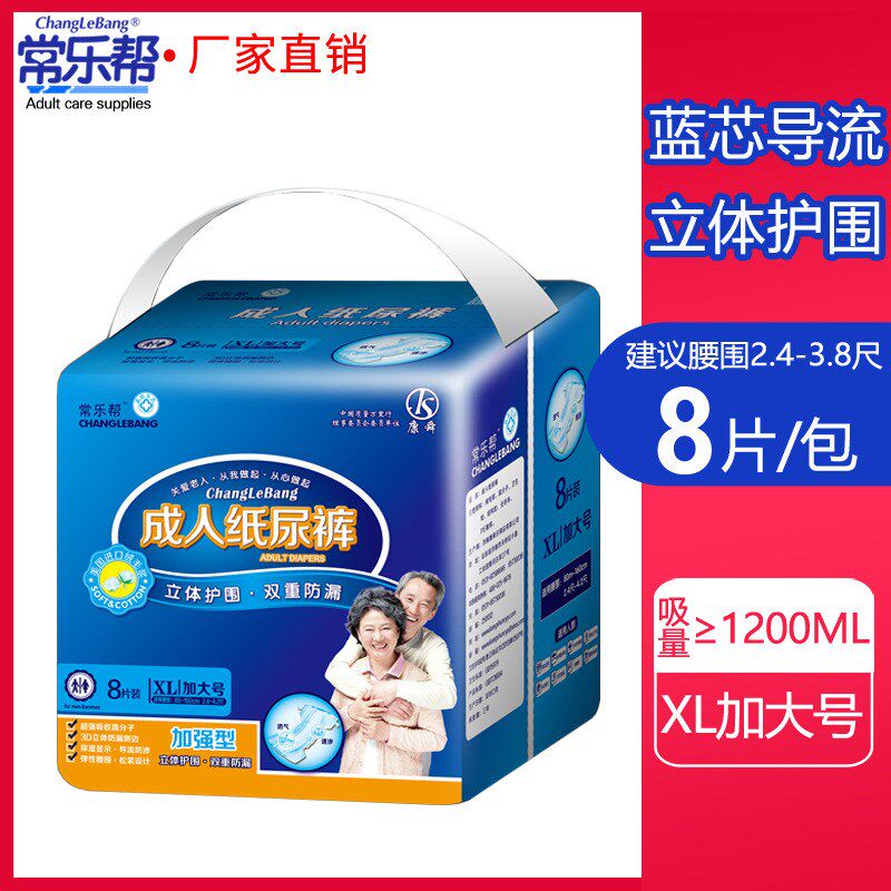 拉拉裤8片成人纸尿裤