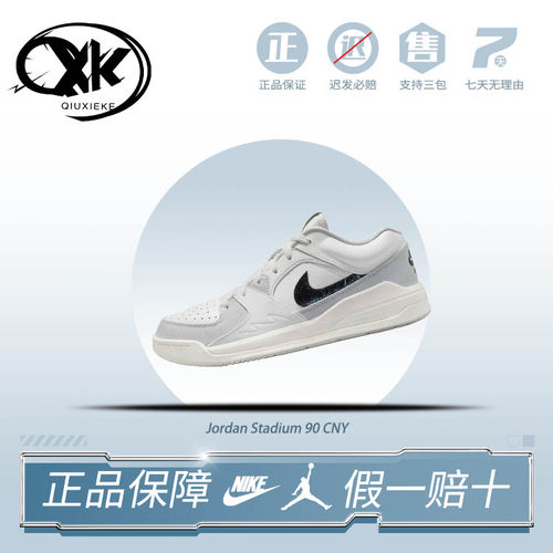 GlitterSwoosh蛇年限定复古篮球