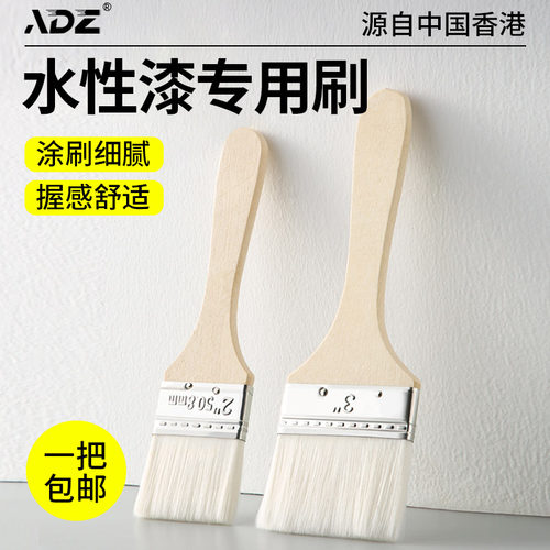 adz水性纤维刷专用刷油漆刷