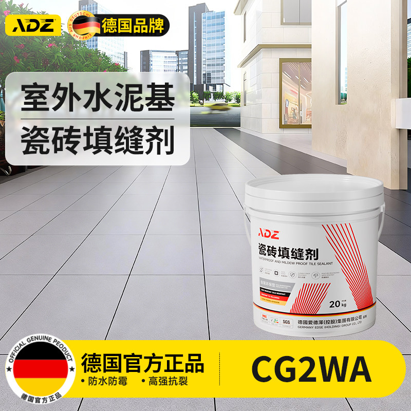 室外水泥基专用瓷砖填缝剂地砖防水防霉白色浴室美缝卫生间填充粉,基础建材,勾缝剂,淘宝优惠券,粉丝福利购,淘宝优惠卷