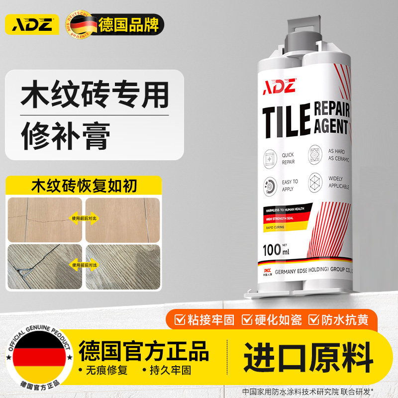 德国进口原料丨木纹砖专用修补膏图片