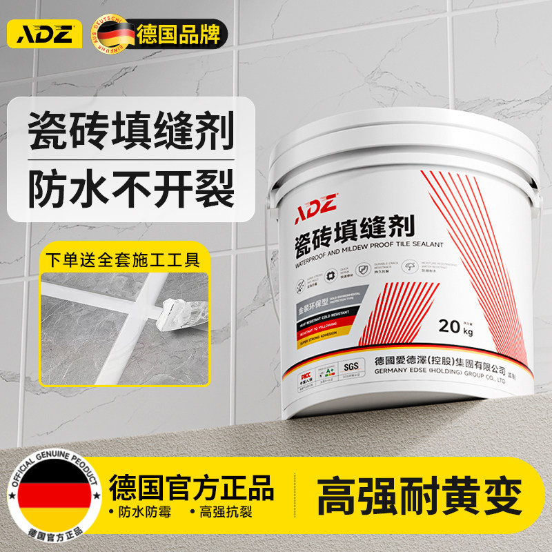 瓷砖填缝剂地砖专用防水防霉白色水泥基浴室美缝缝隙卫生间填充粉,基础建材,勾缝剂,淘宝优惠券,粉丝福利购,淘宝优惠卷