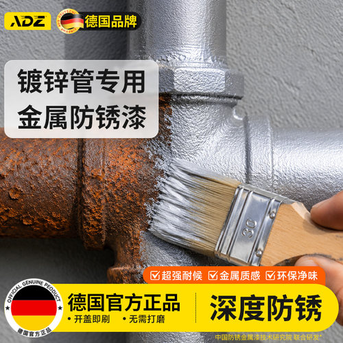 德国品质丨欧盟CE认证！真防锈漆