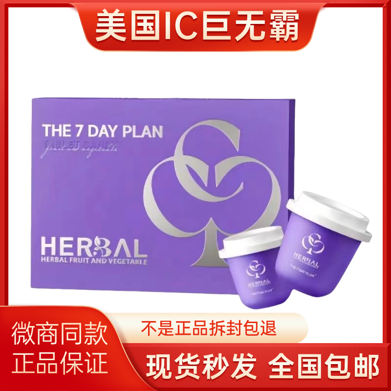 美国IC巨无霸饱腹压片糖果THE 7DAY LIAN微商小红书抖音同款正品